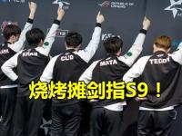  Faker爆冷击败加拿大队，回归赛场引爆全场！