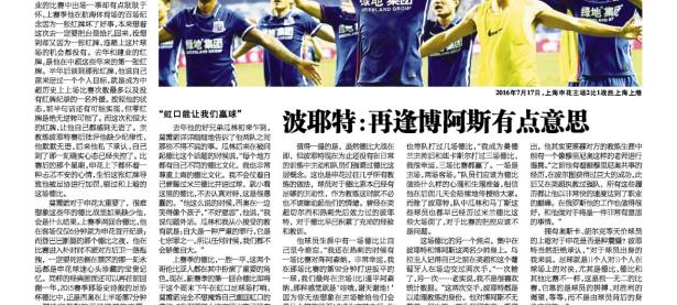 申花与阿森纳激战正酣，补时阶段一粒世界波决定胜负！的简单介绍